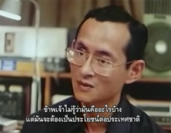 king of thailand videos