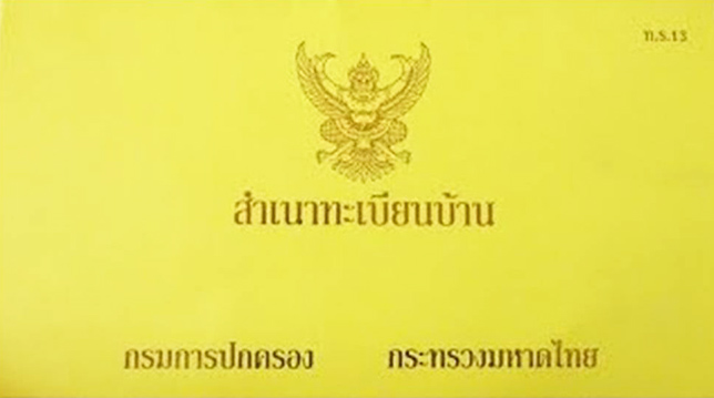 The Tabien Baan (Yellow Book) Guide for Expats in Thailand